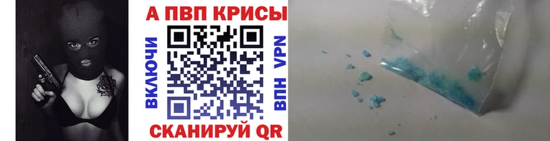 A-PVP мука  где купить наркоту  Цимлянск 