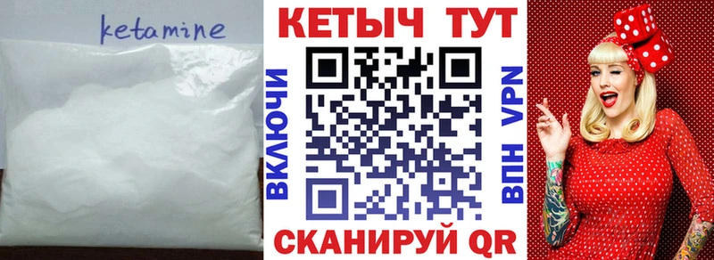 Кетамин ketamine  Цимлянск 