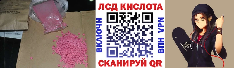 купить закладку  Цимлянск  Лсд 25 экстази кислота 